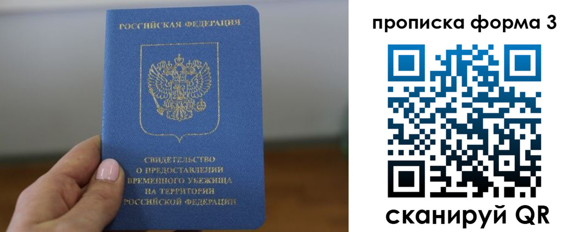 прописка от собственника в Шарье