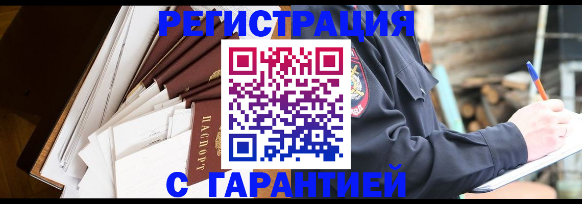 миграционный учет в Шарье